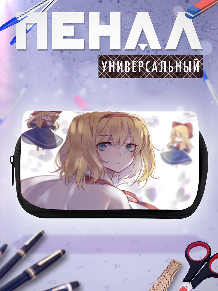Пенал-косметичка Алиса Маргатройд с куклами