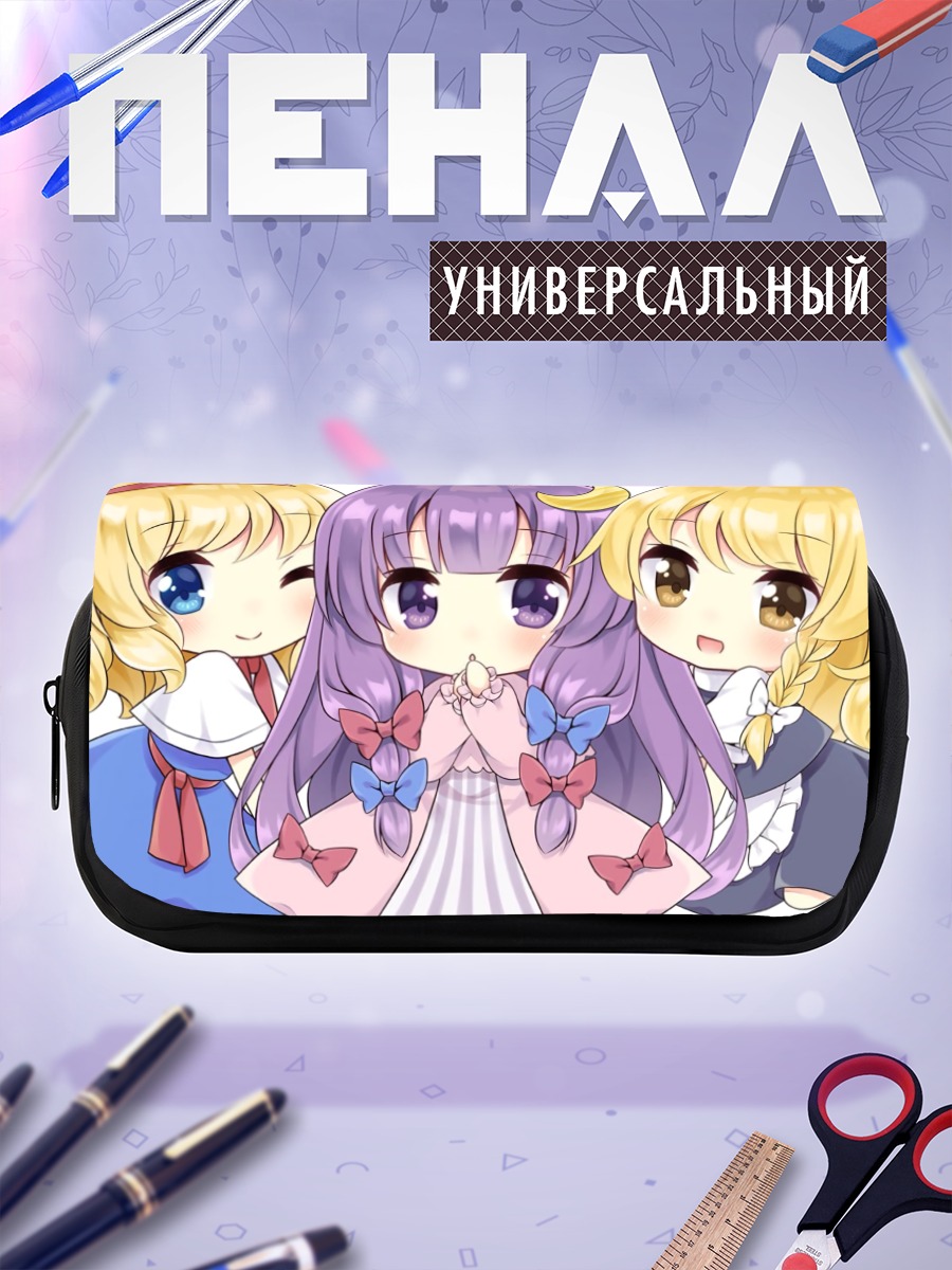 Пенал-косметичка Алиса Маргатройд и подруги