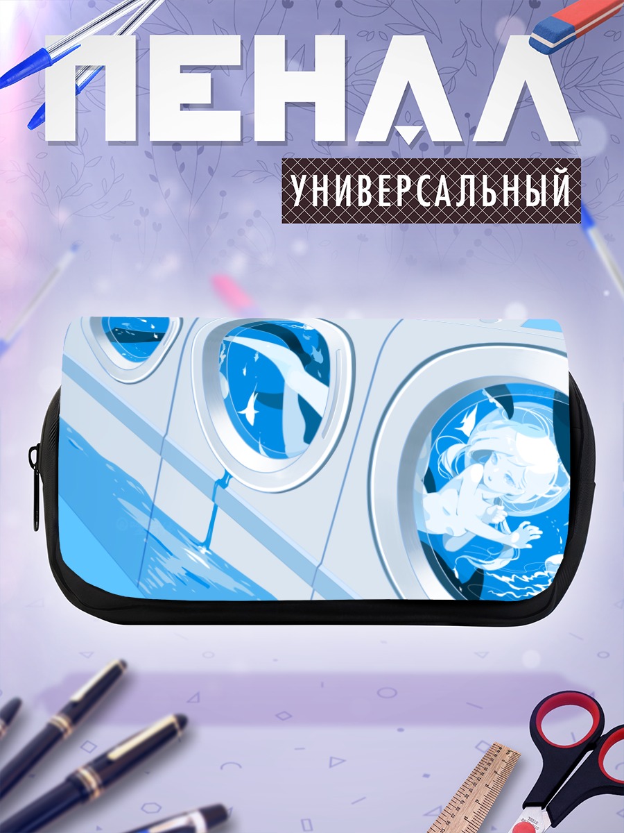Пенал-косметичка Рыбка в стиральной машине