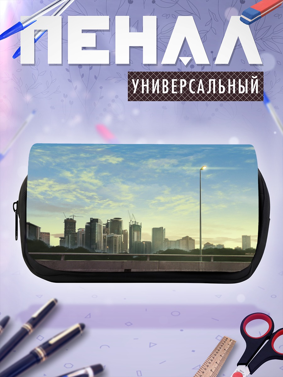 Пенал-косметичка Город в облаках