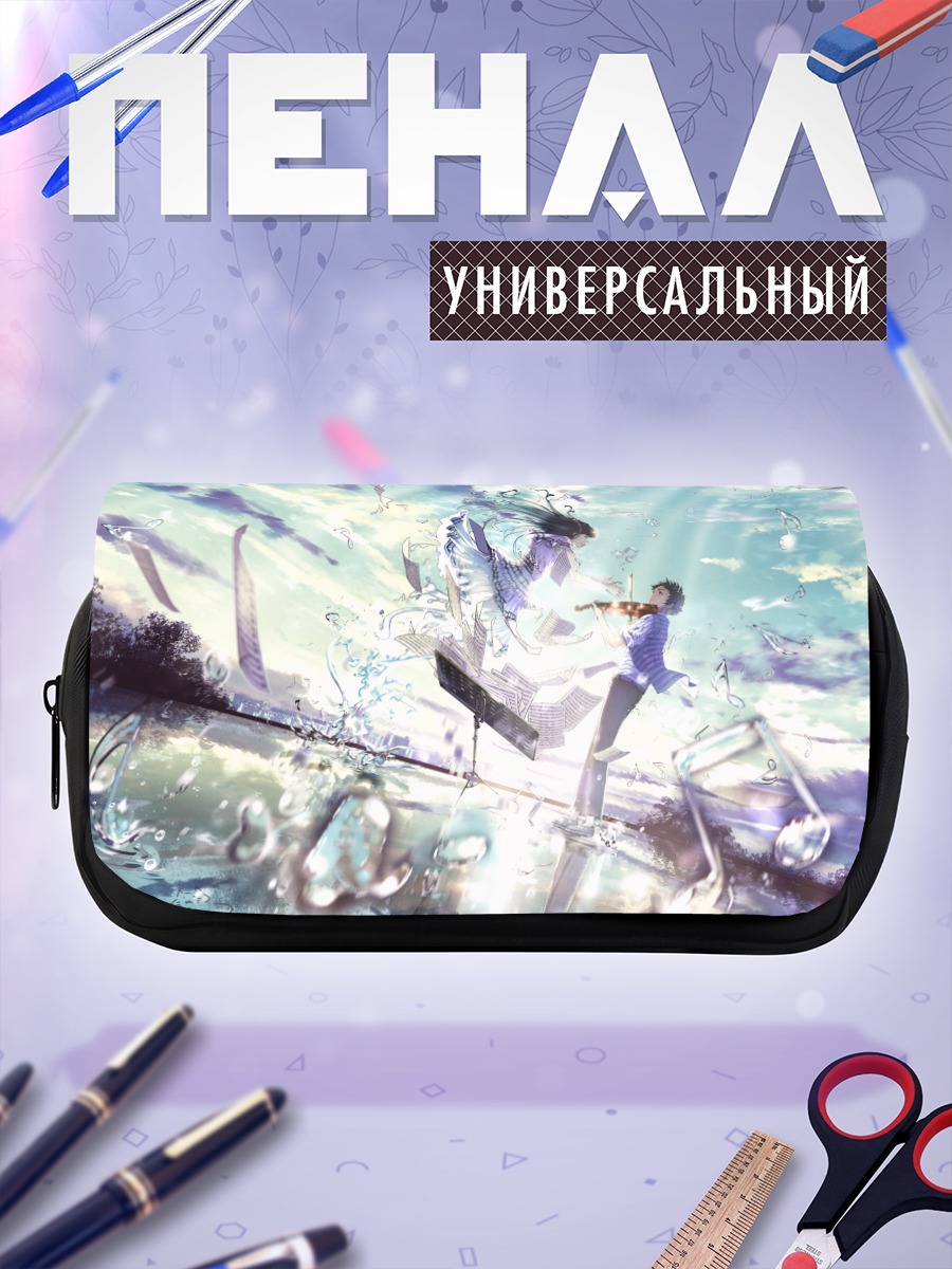 Пенал-косметичка Скрипка в небесах