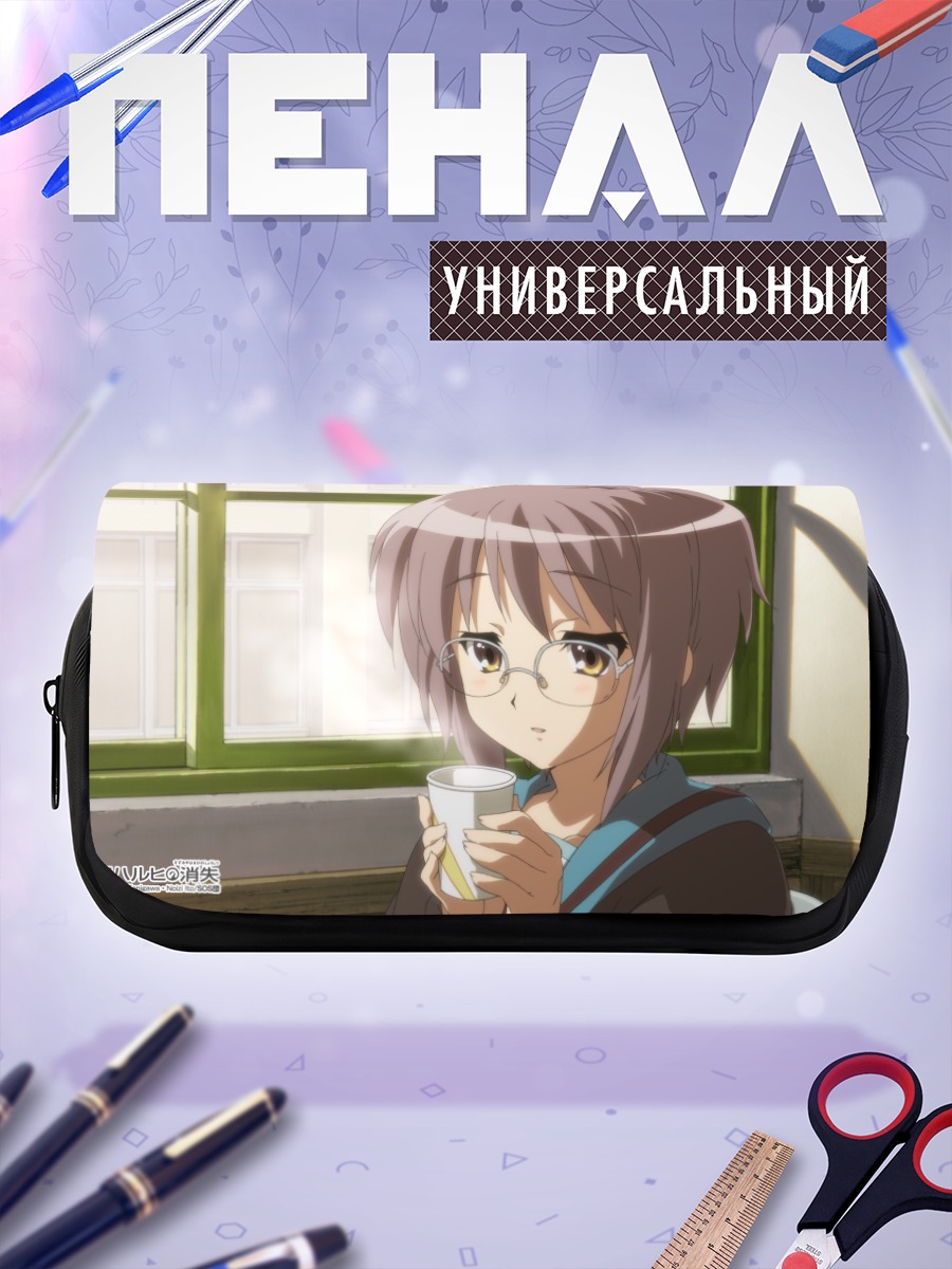 Пенал-косметичка Юки Нагато с чаем