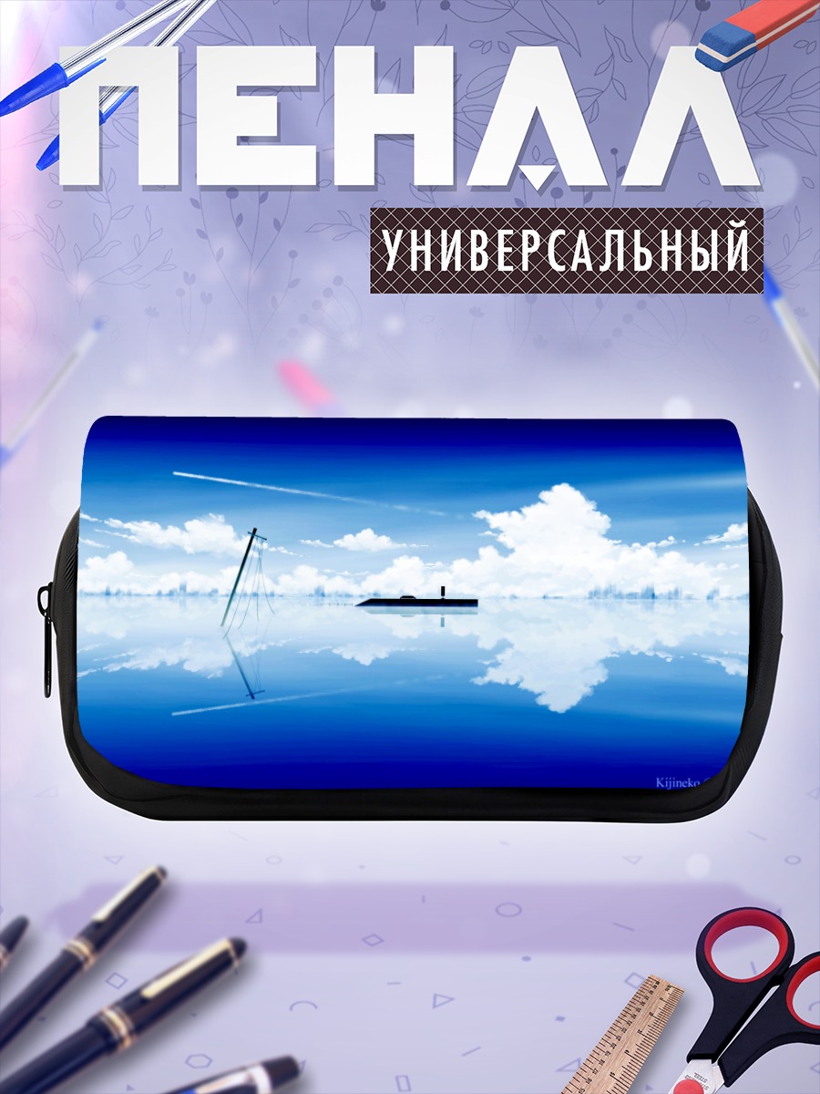 Пенал-косметичка Безмятежное синее небо