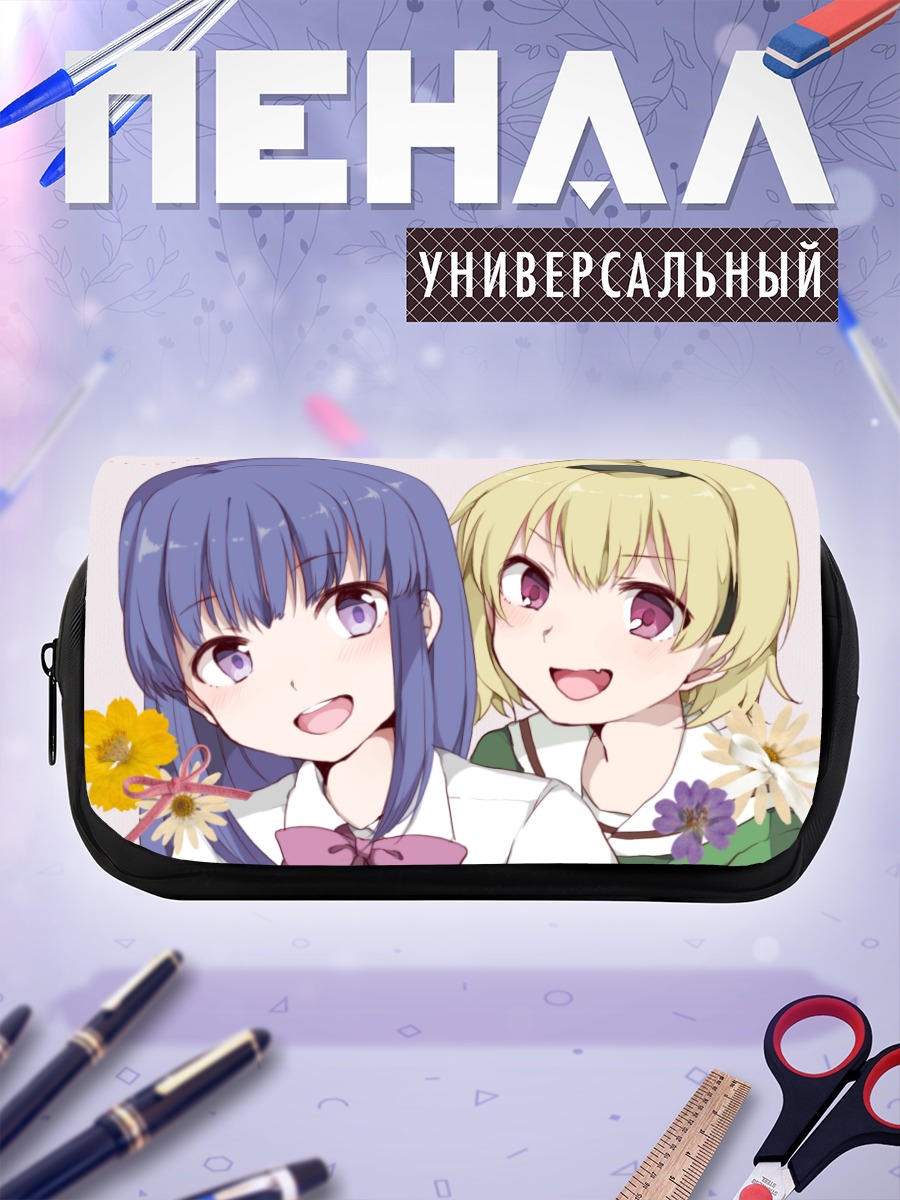 Пенал-косметичка Рика Фурудэ и Сатоко