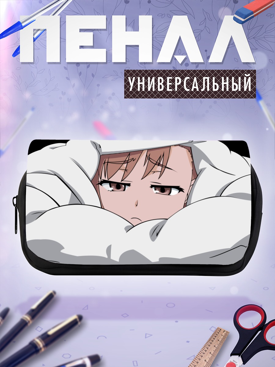 Пенал-косметичка Мисака Микото в одеяле