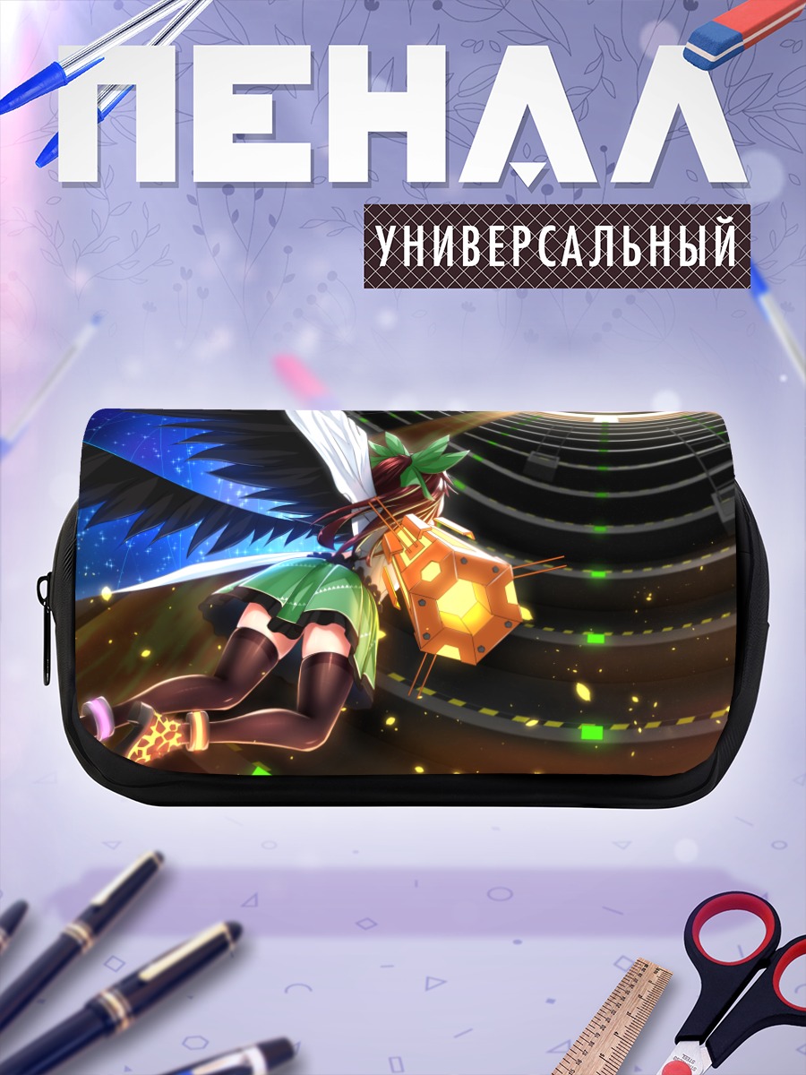 Пенал-косметичка Уцухо Рэйудзи в реакторе