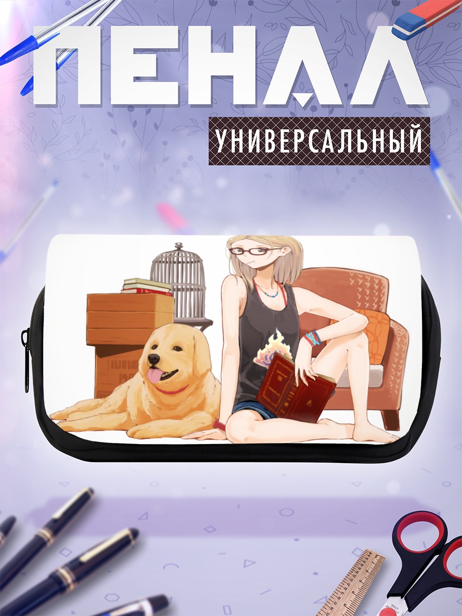 Пенал-косметичка Девушка с собакой