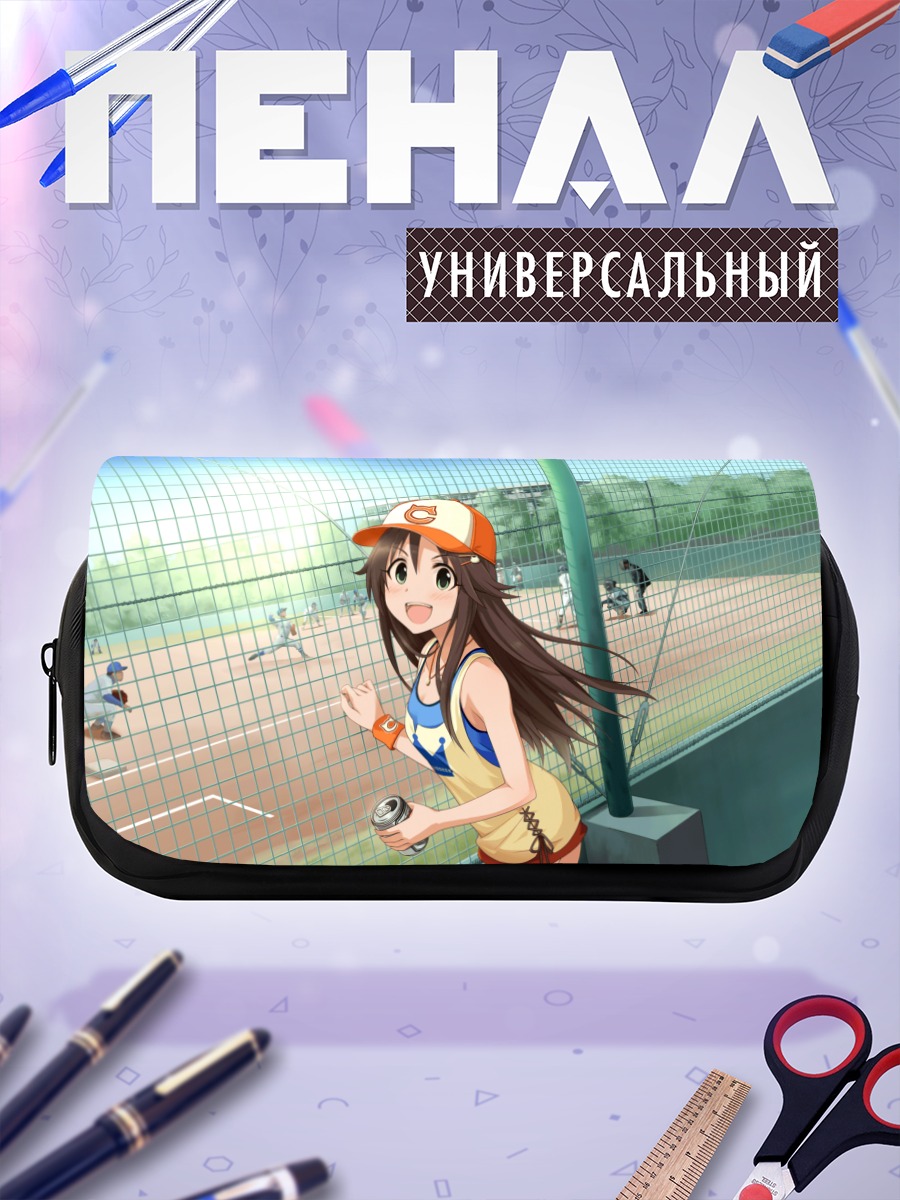 Пенал-косметичка Юки Химекава в бейсболе