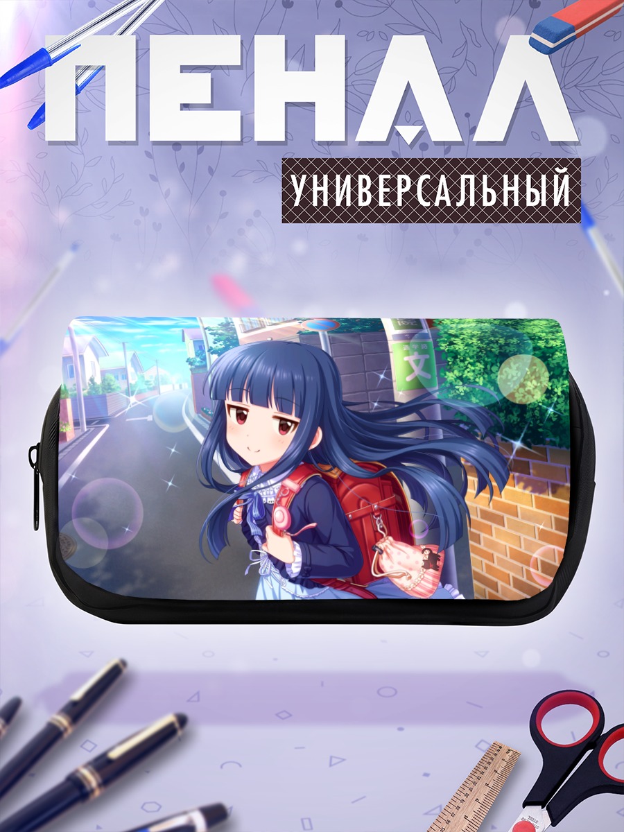 Пенал-косметичка Юкими Садзё в городе