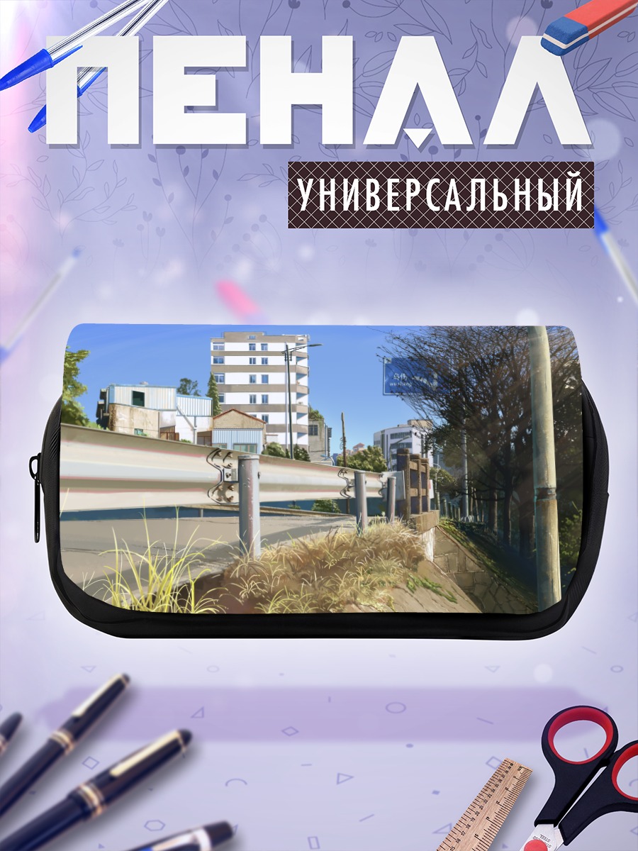 Пенал-косметичка Городской пейзаж