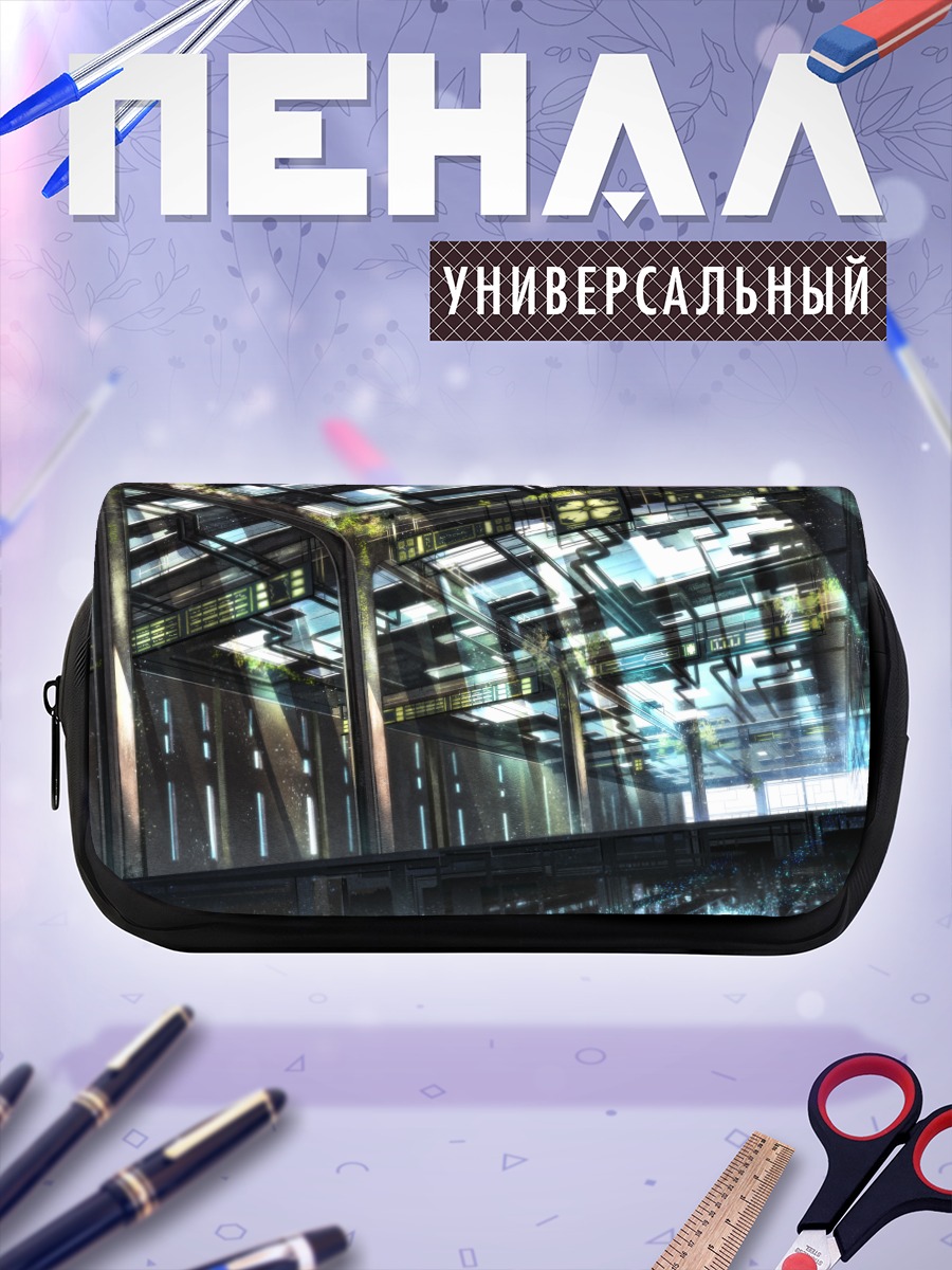 Пенал-косметичка Футуристический зал