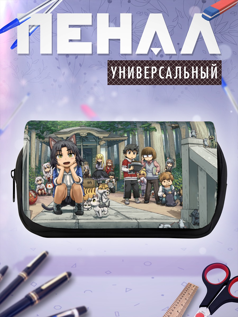 Пенал-косметичка Аканаме и друзья