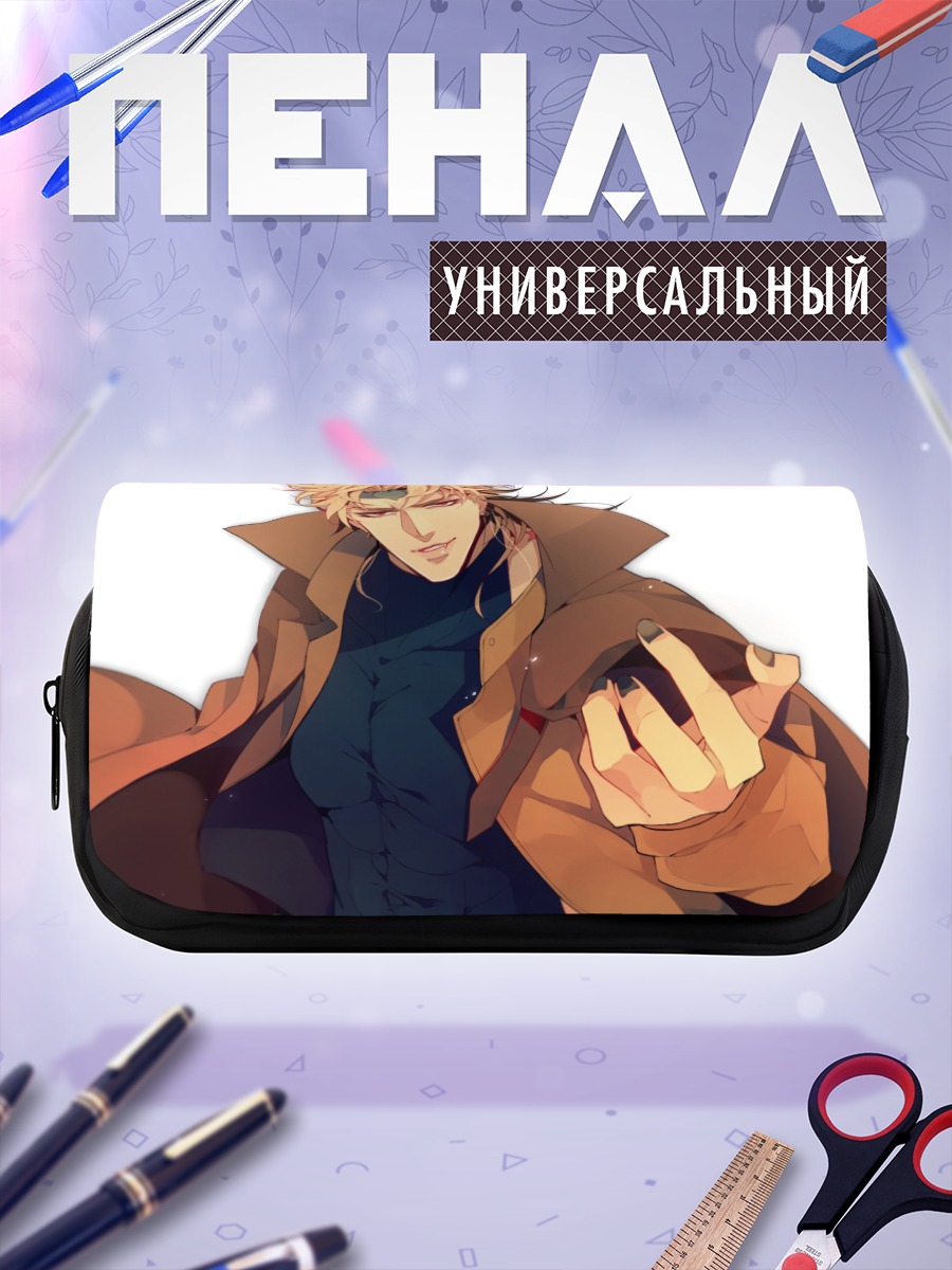 Пенал-косметичка Дио Брандо