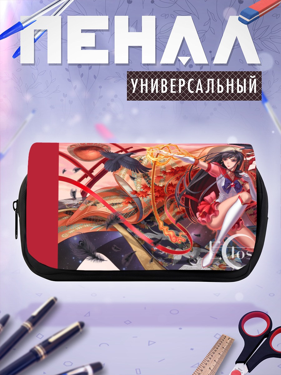 Пенал-косметичка Рэй Хино в огне