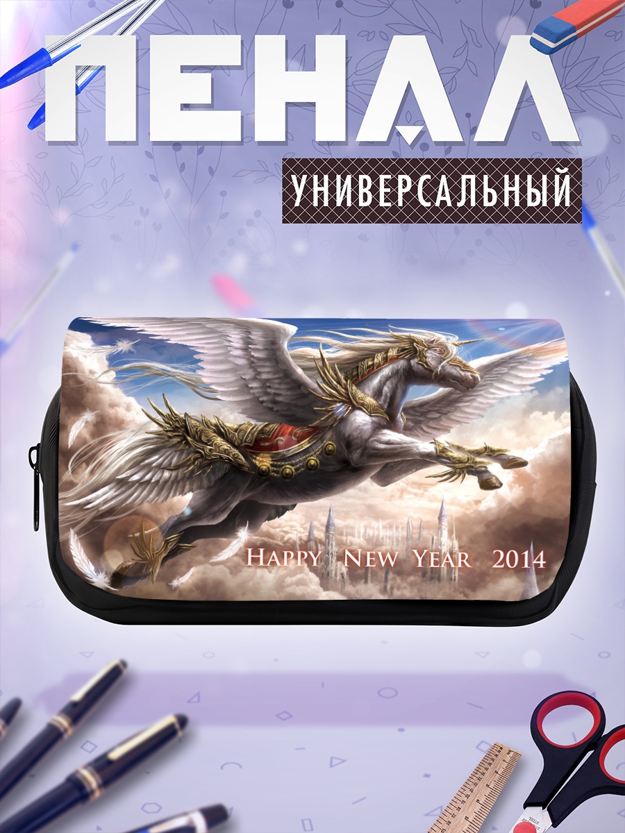 Пенал-косметичка Пегас в облаках