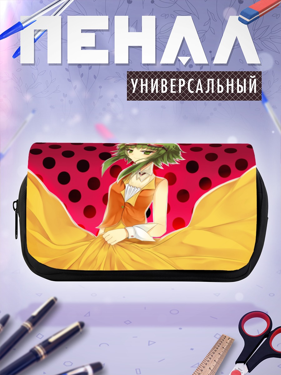 Пенал-косметичка Гуми в желтом