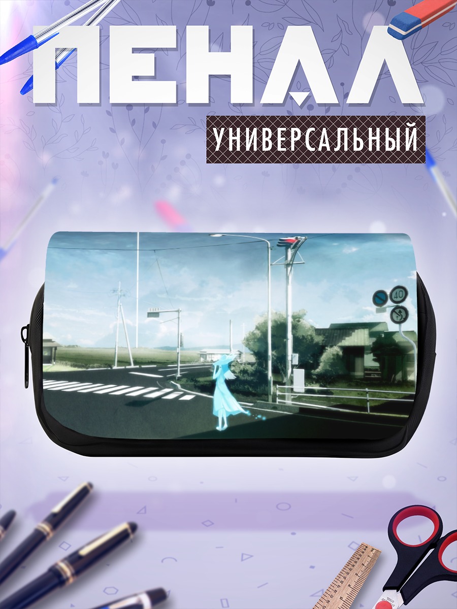 Пенал-косметичка Обещанное место