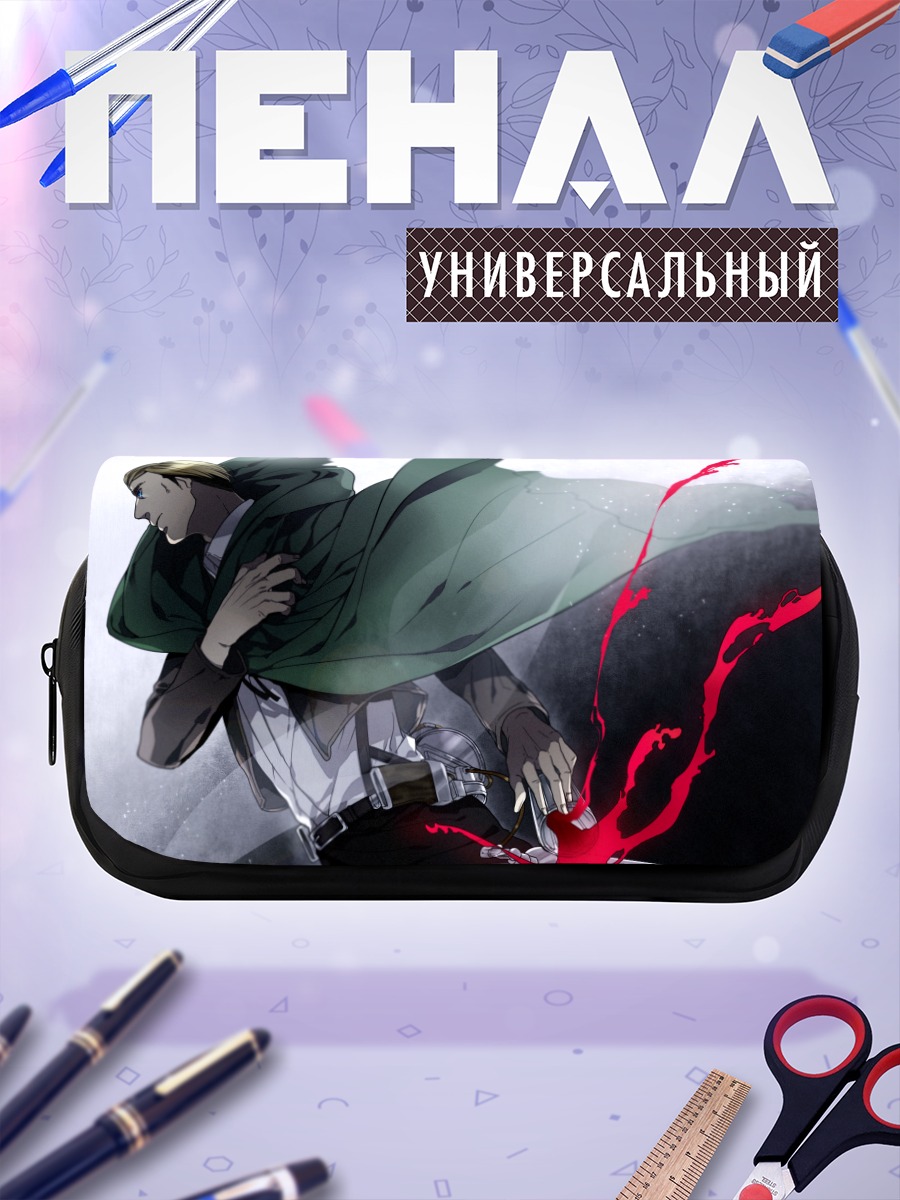 Пенал-косметичка Ирвин Смит в бою
