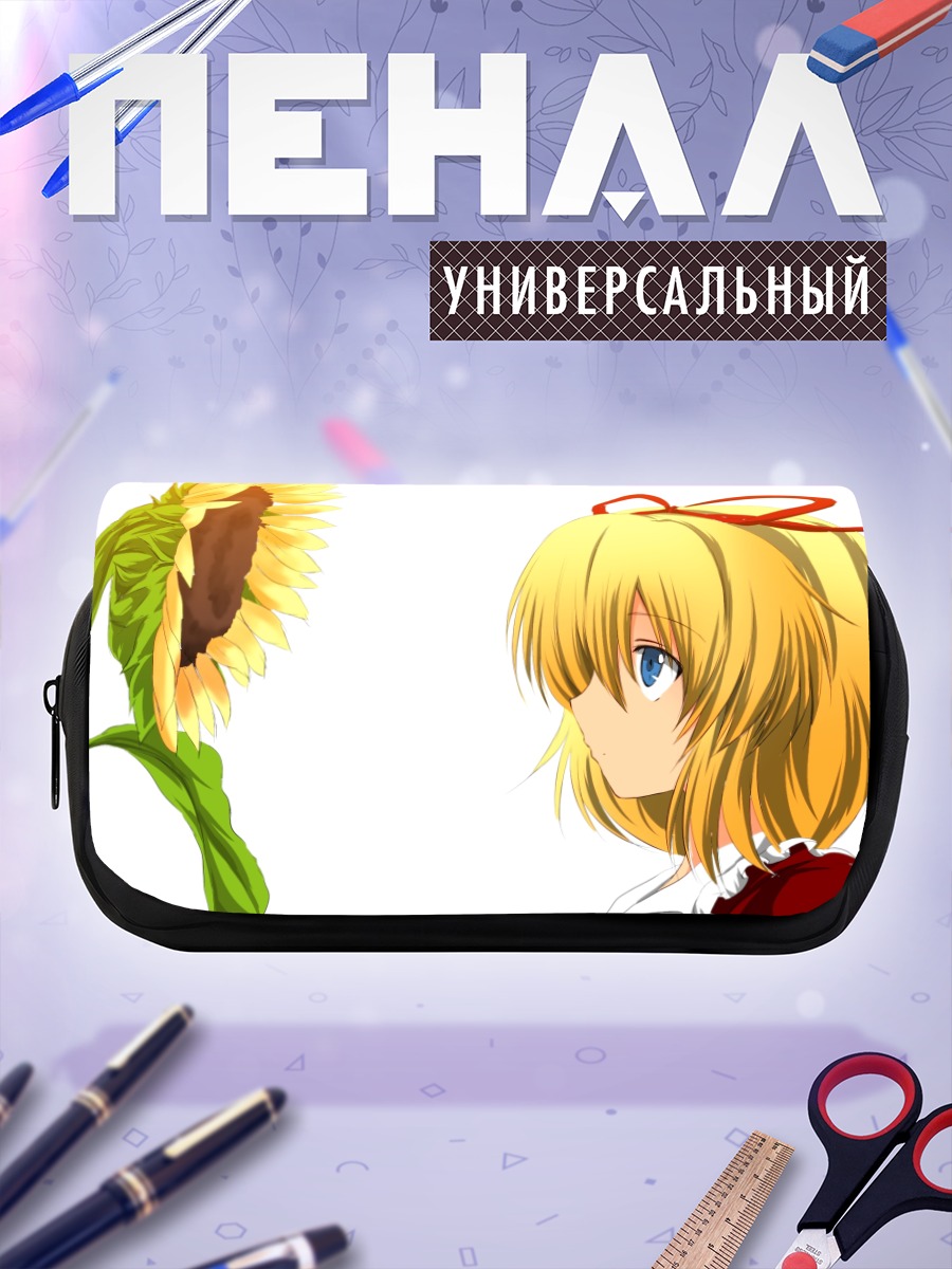 Пенал-косметичка Меланолия Медисин с подсолнухом