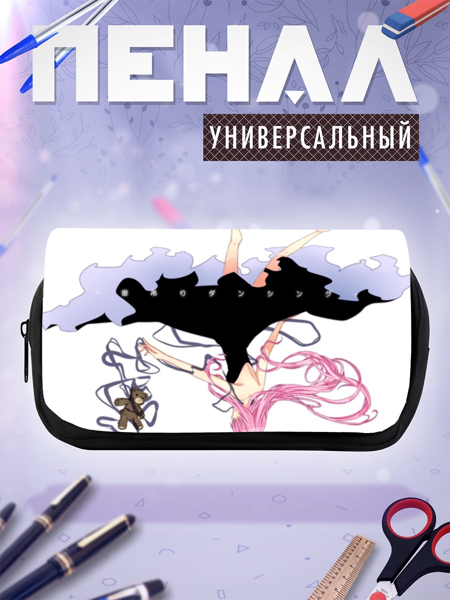 Пенал-косметичка Лука Мегурин в танце