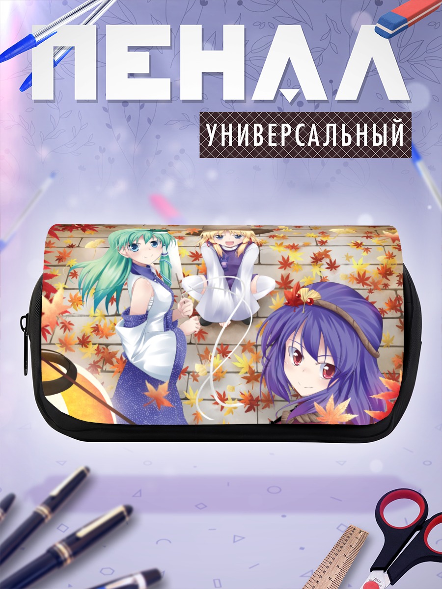 Пенал-косметичка Санаэ Кочия и подруги