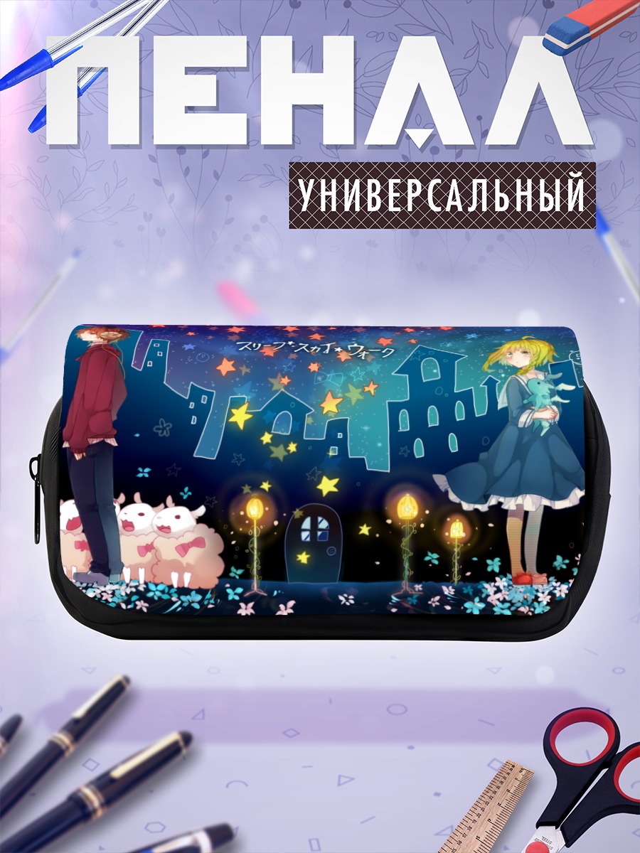 Пенал-косметичка Гуми под звездами