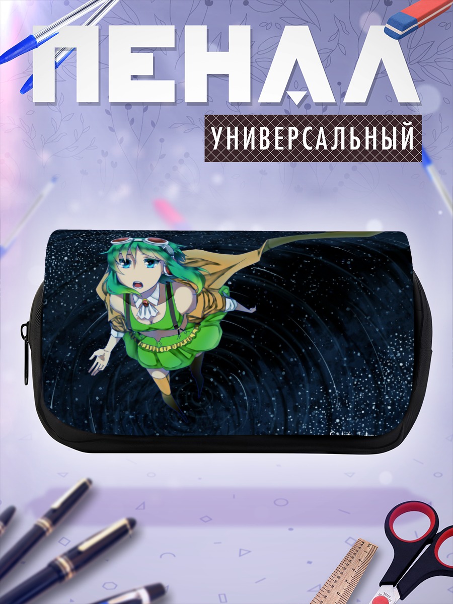 Пенал-косметичка Гуми в космосе