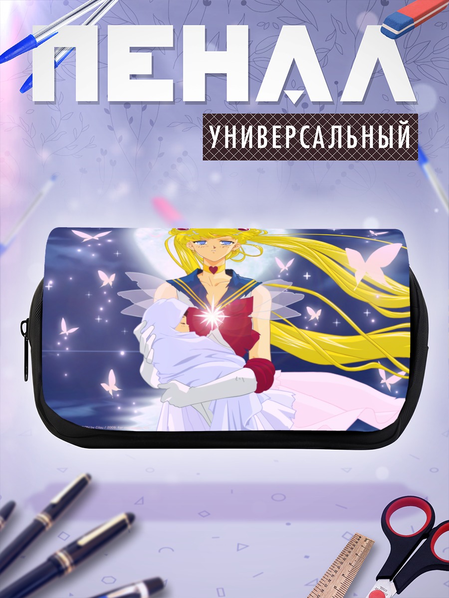 Пенал-косметичка Сейлор Мун в лунном свете