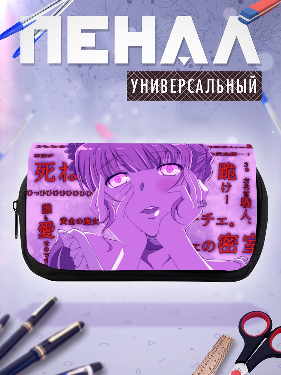 Пенал-косметичка Беатриче в фиолетовом