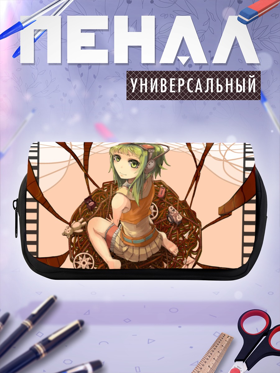 Пенал-косметичка Гуми в пленке