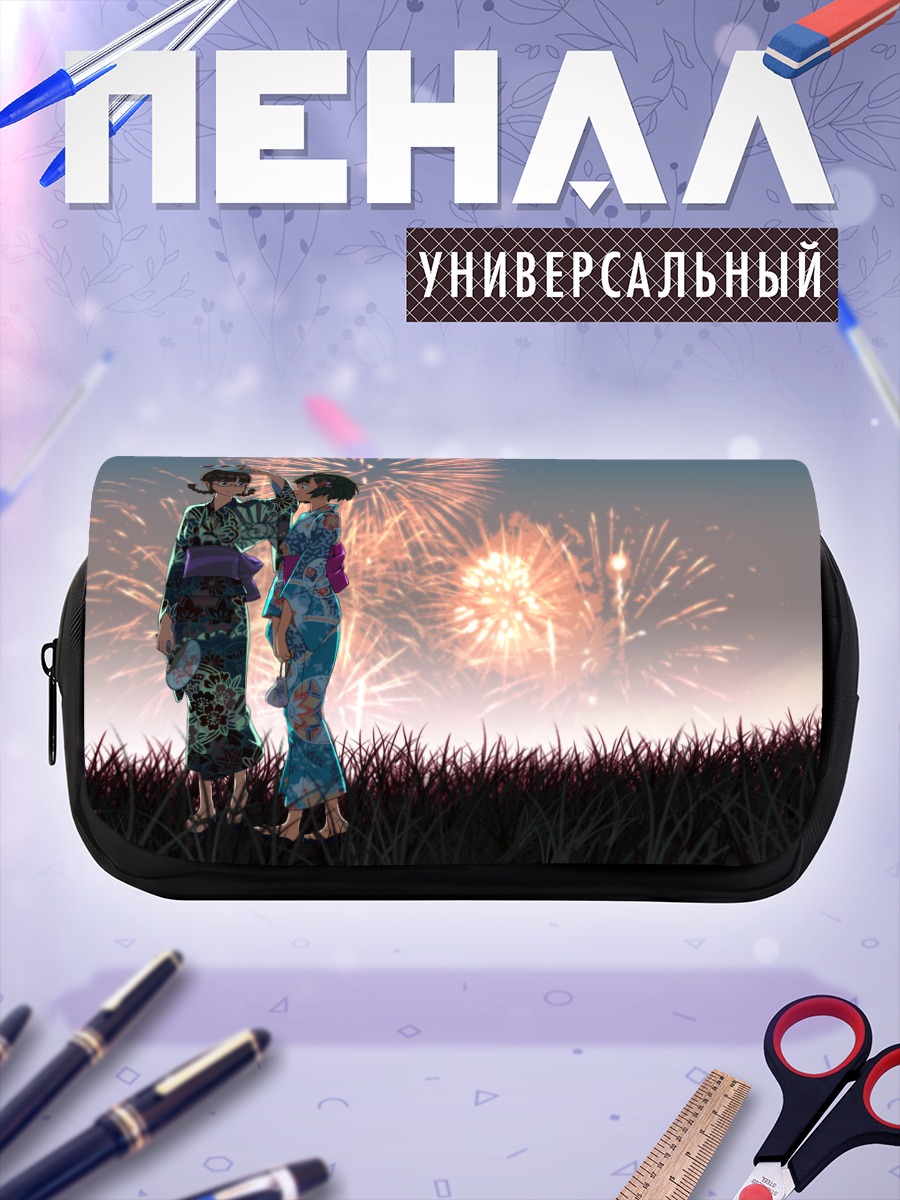 Пенал-косметичка Рицуко и Рё с фейерверками