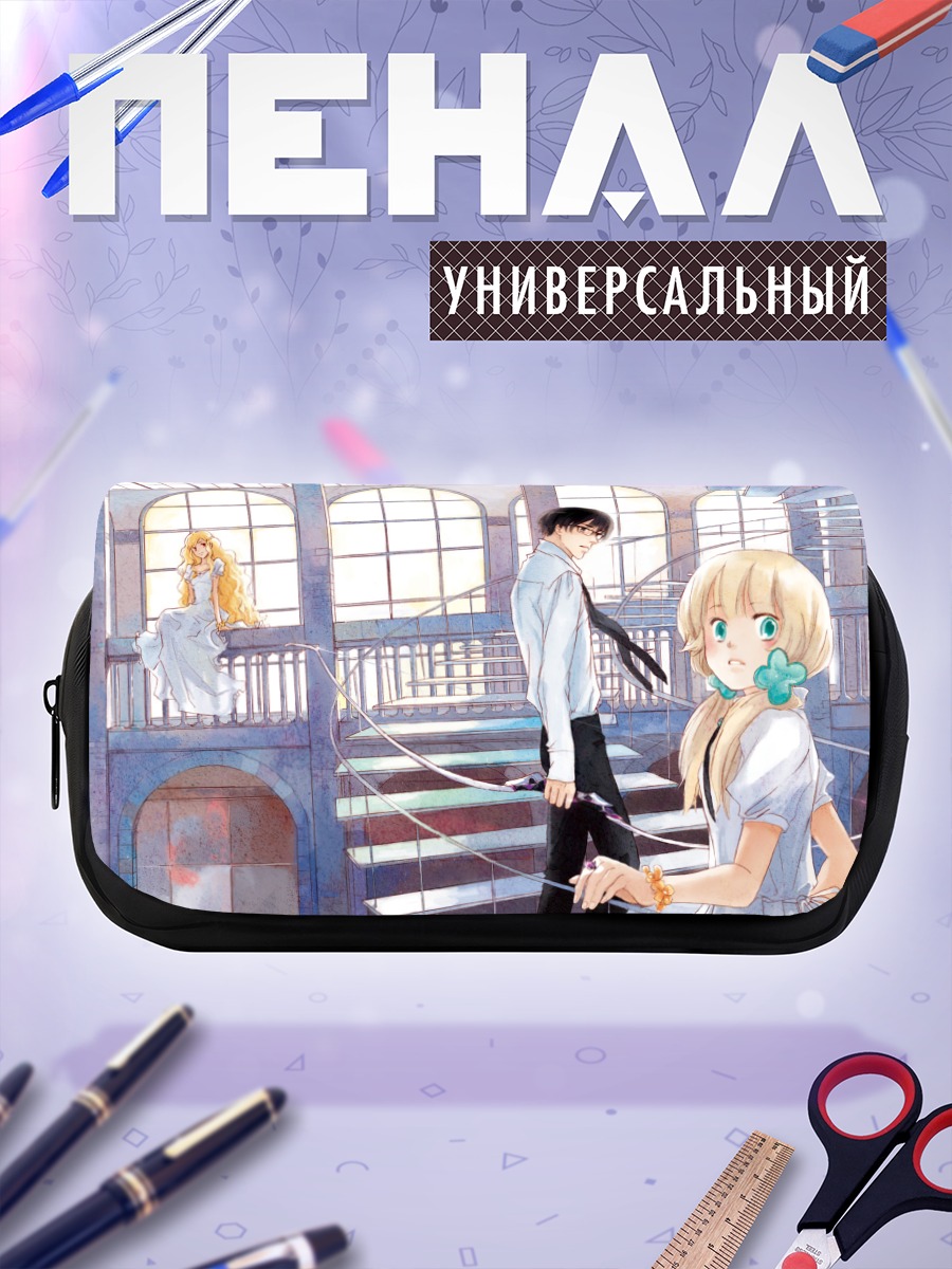 Пенал-косметичка Стрелки в библиотеке