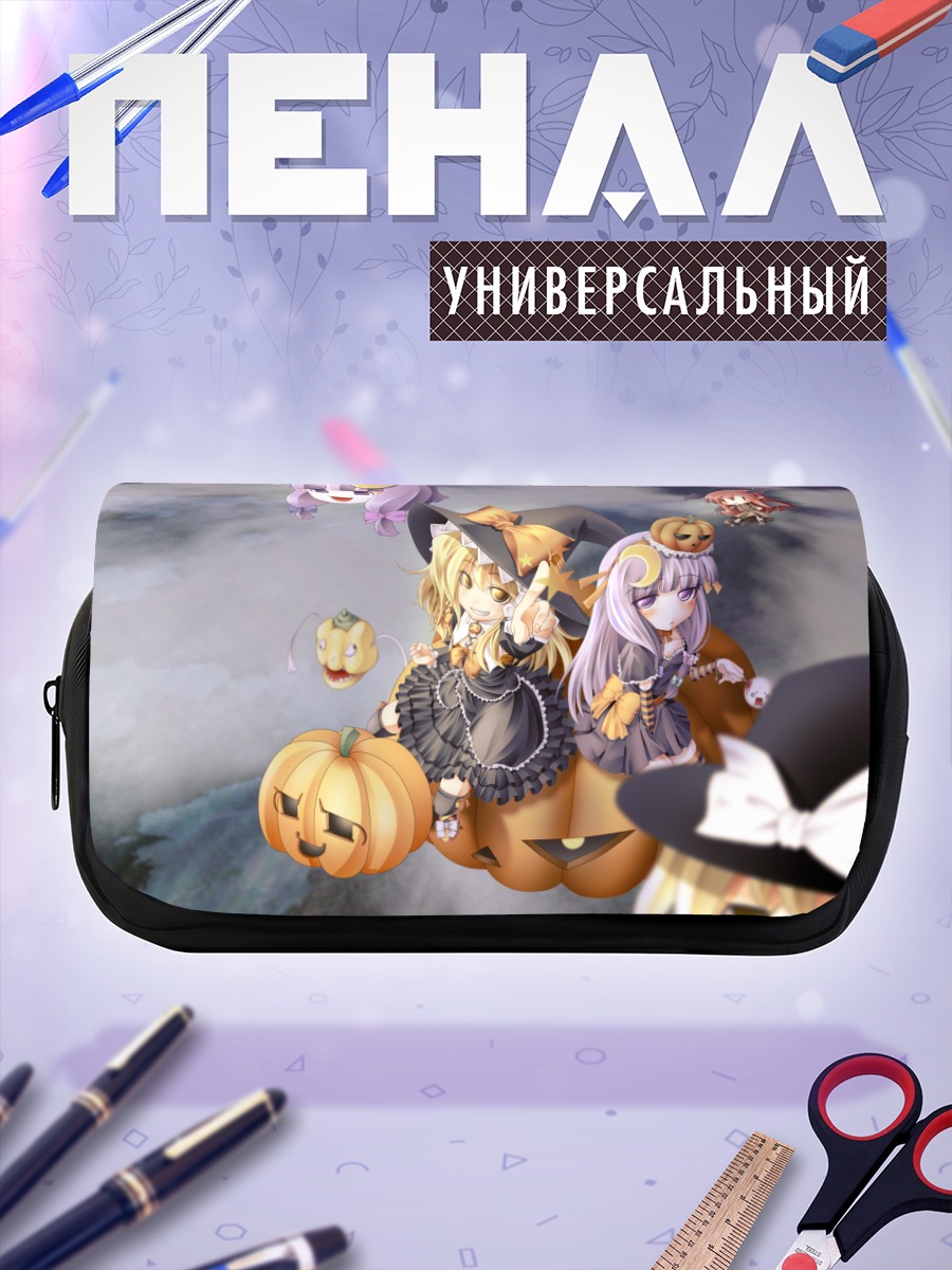 Пенал-косметичка Мариса Кирисаме с тыквами