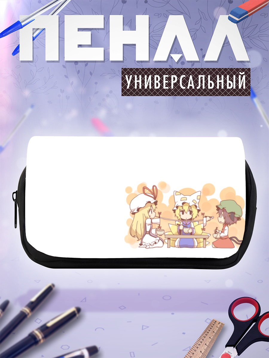 Пенал-косметичка Якумо Юкари и друзья