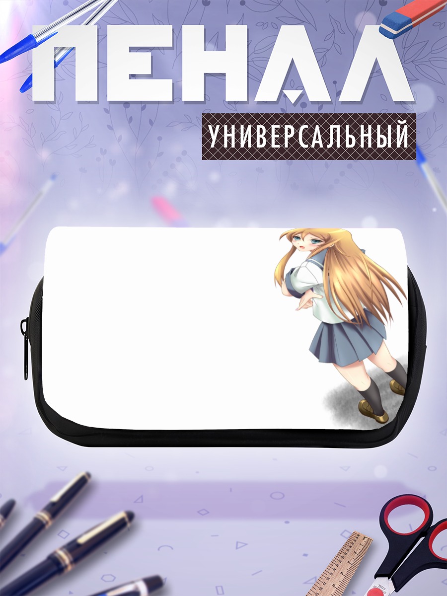 Пенал-косметичка Кирино Косака в школе