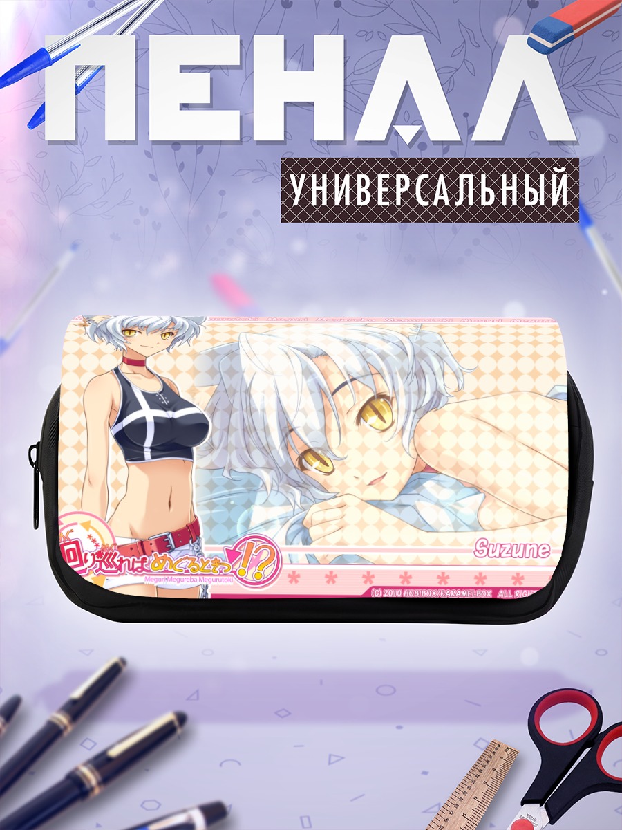 Пенал-косметичка Сузунэ в мечтах