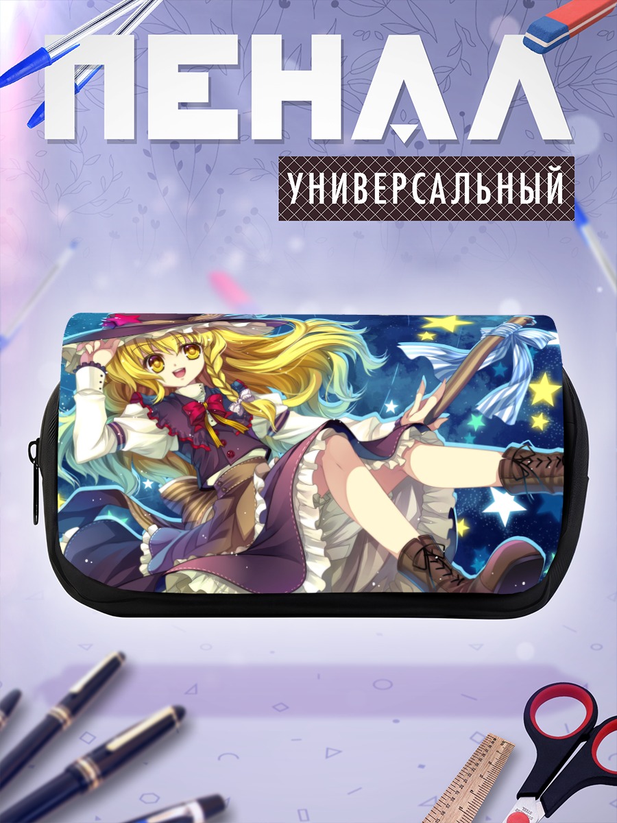Пенал-косметичка Мариса Кирисаме под звездами