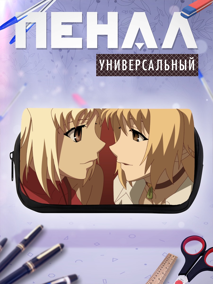 Пенал-косметичка Канаан и Мария