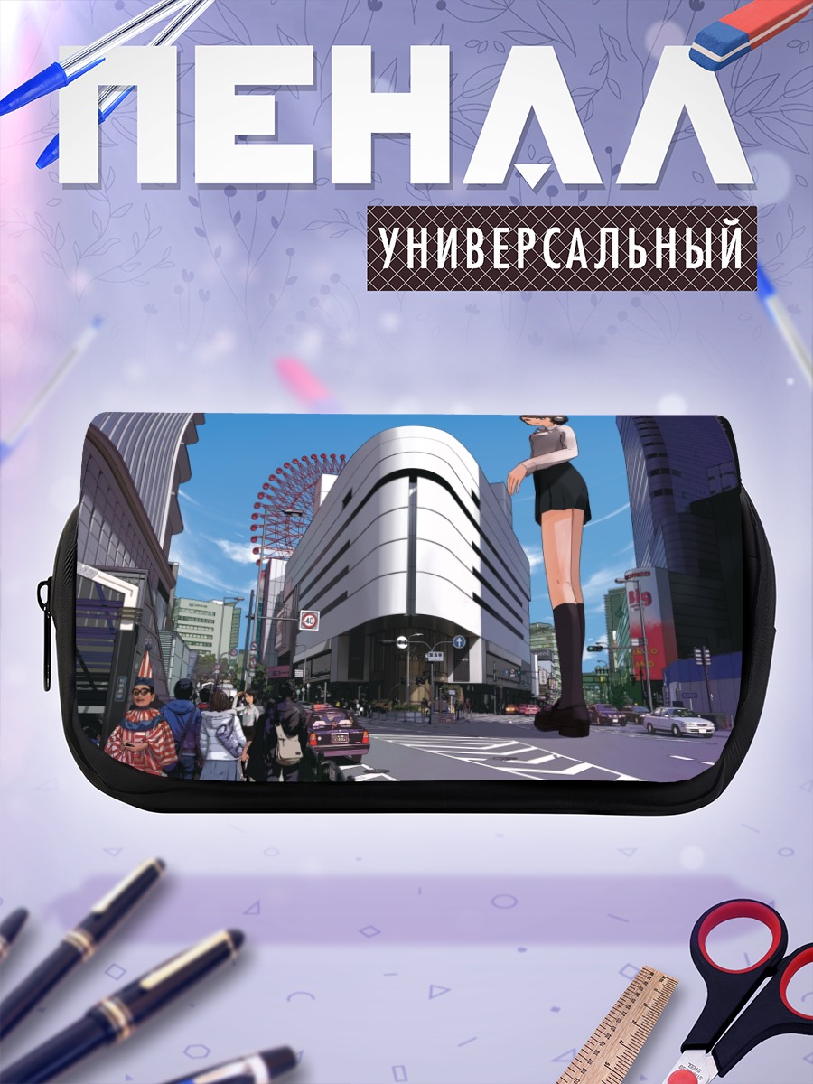 Пенал-косметичка Лэйн Ивакура в городе