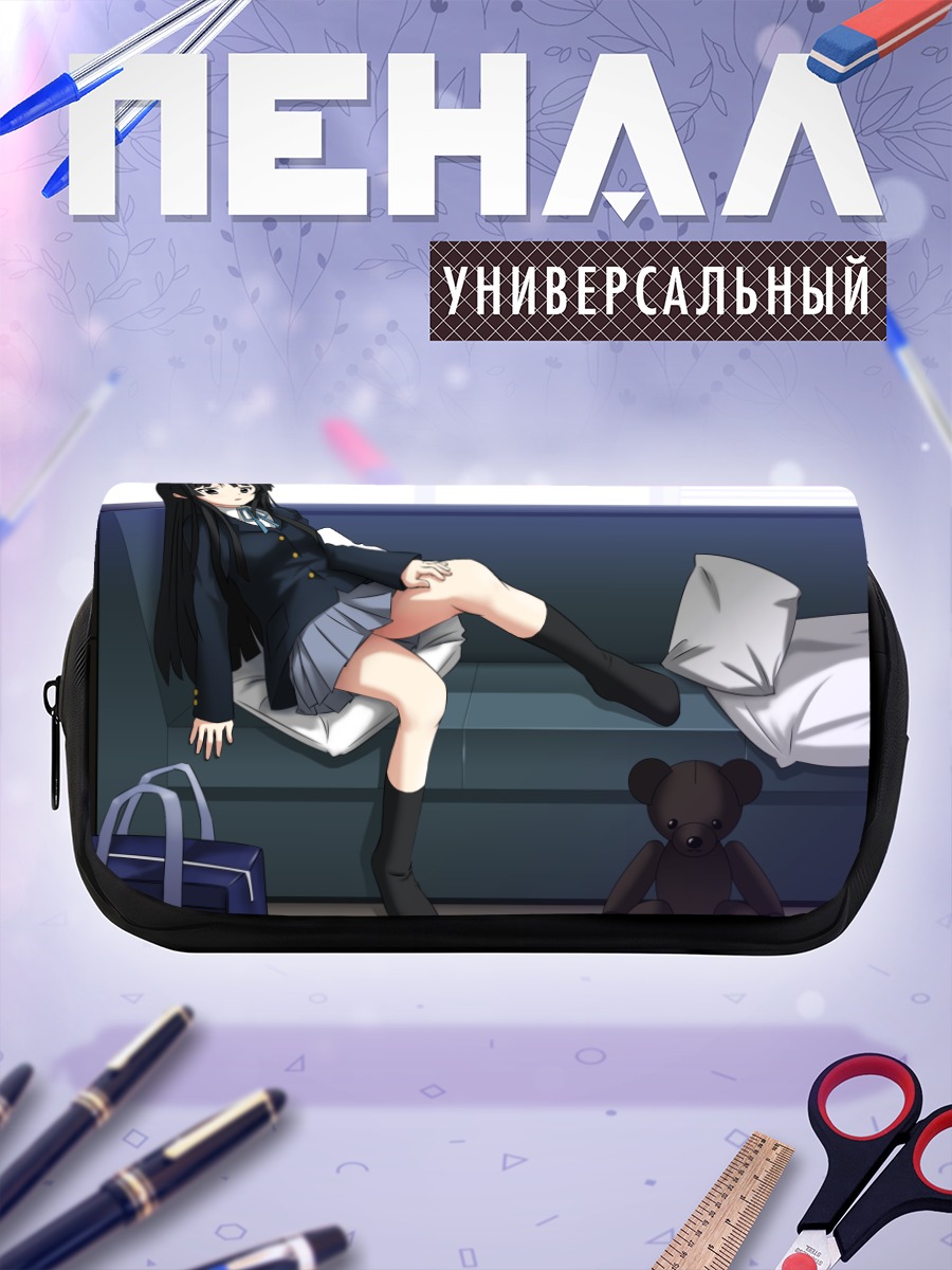 Пенал-косметичка Мио Акияма на диване