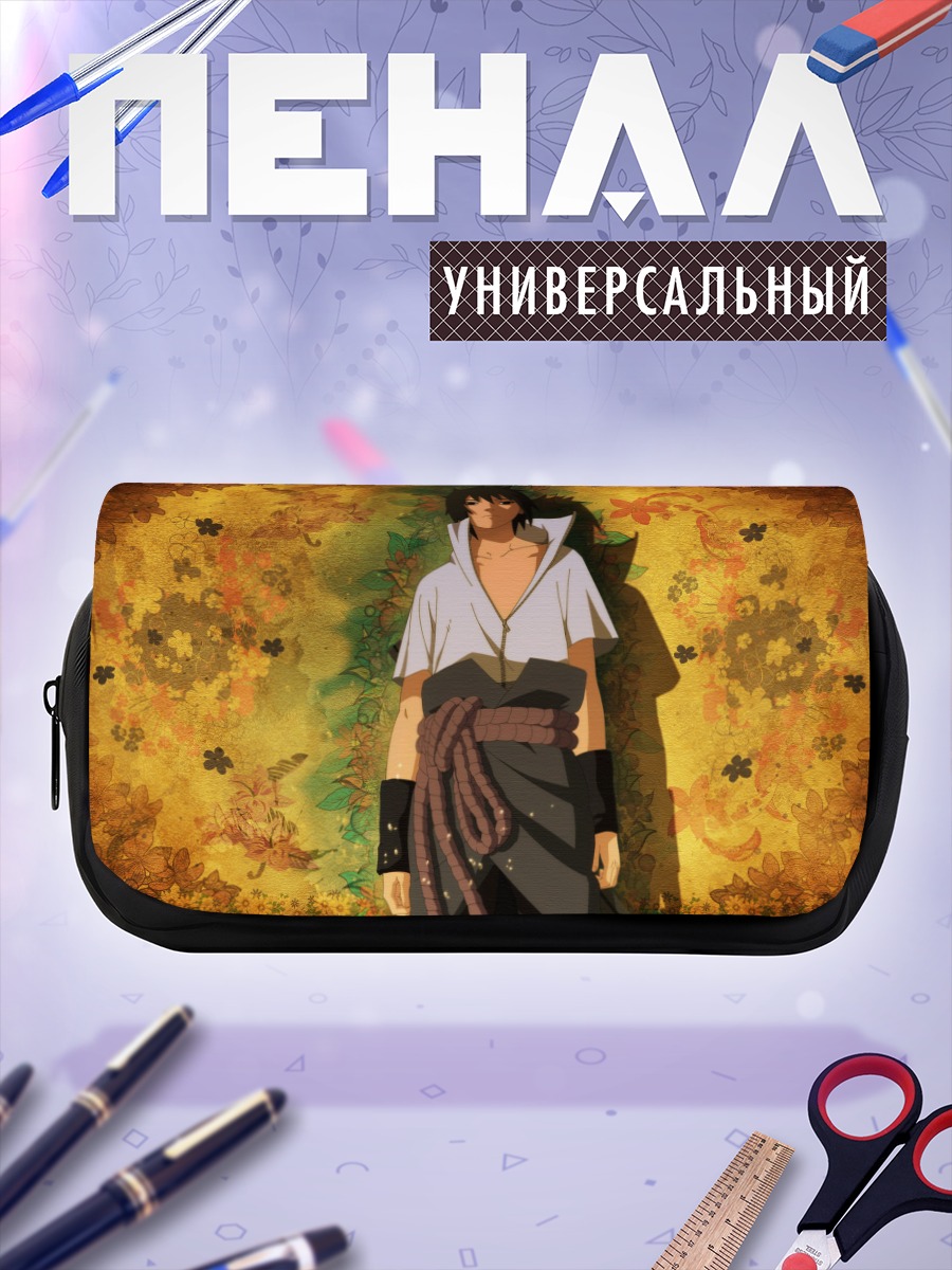 Пенал-косметичка Саске Учиха в огне