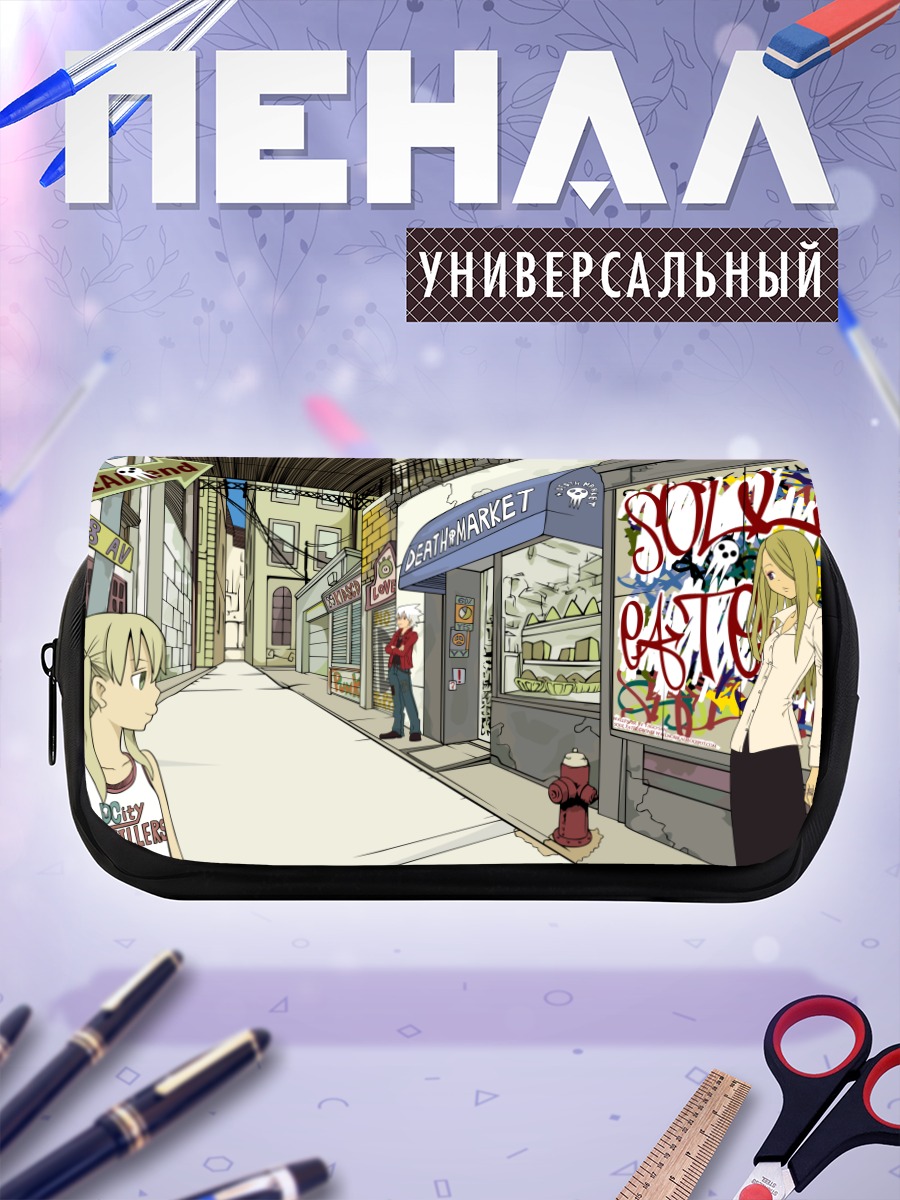 Пенал-косметичка Мака Альбарн в городе