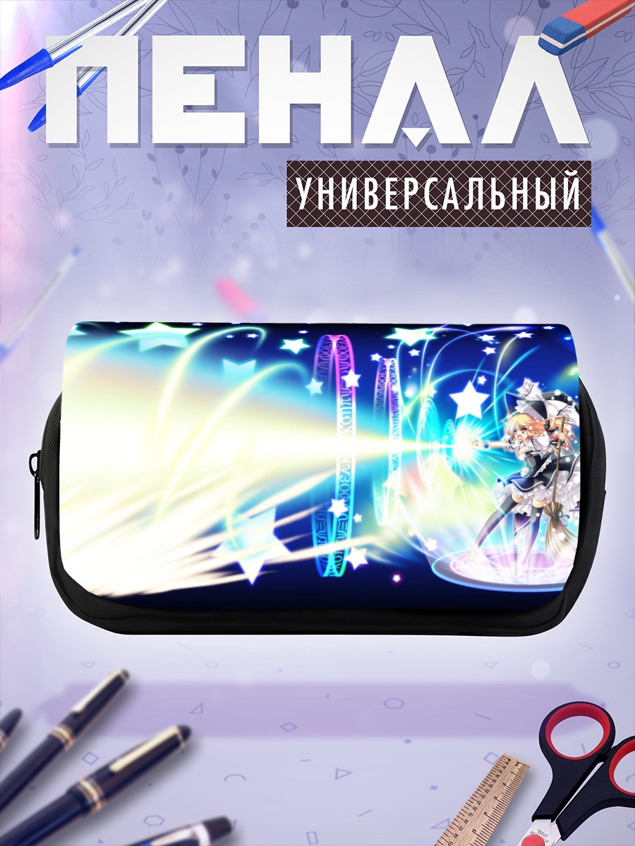 Пенал-косметичка Мариса Кирисаме и звезды