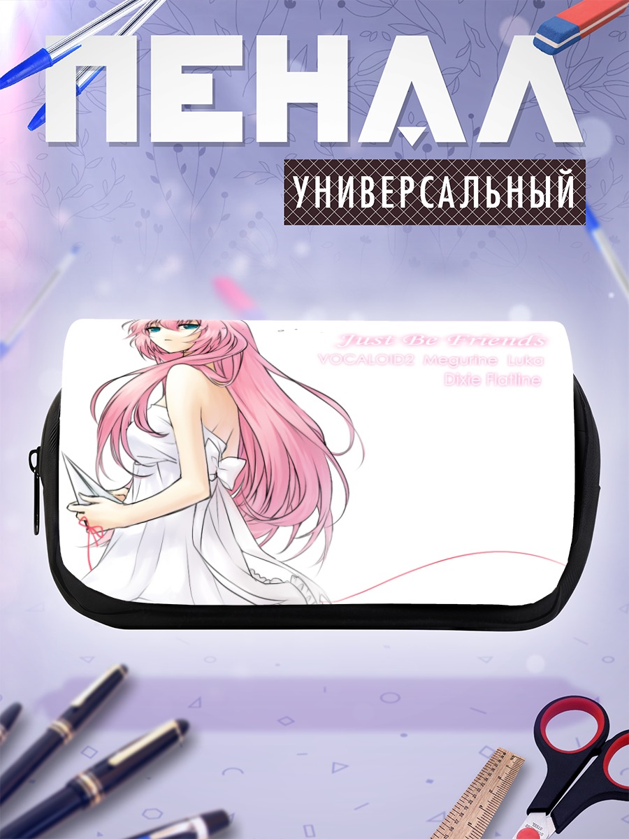 Пенал-косметичка Мегурин Лука в белом