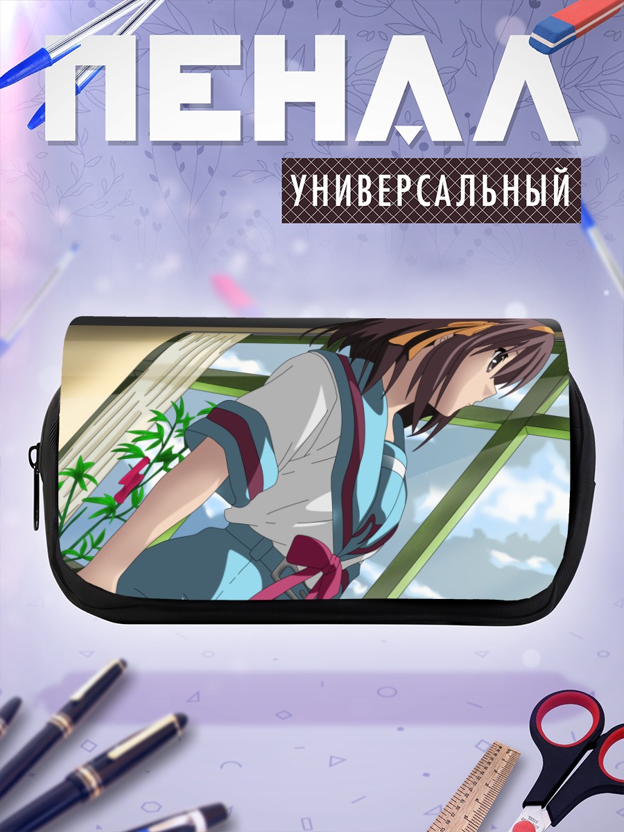 Пенал-косметичка Харухи Судзумия у окна