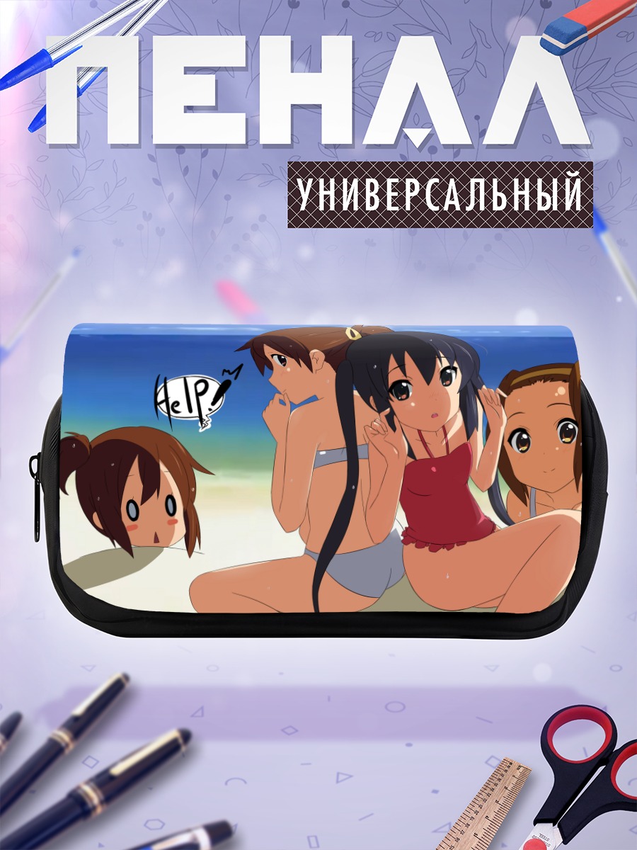 Пенал-косметичка Девушки K-On на пляже