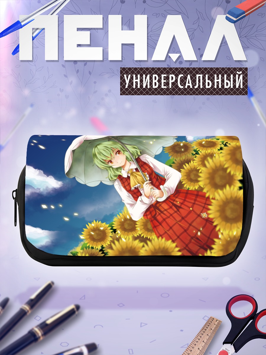 Пенал-косметичка Юка Казами в подсолнухах
