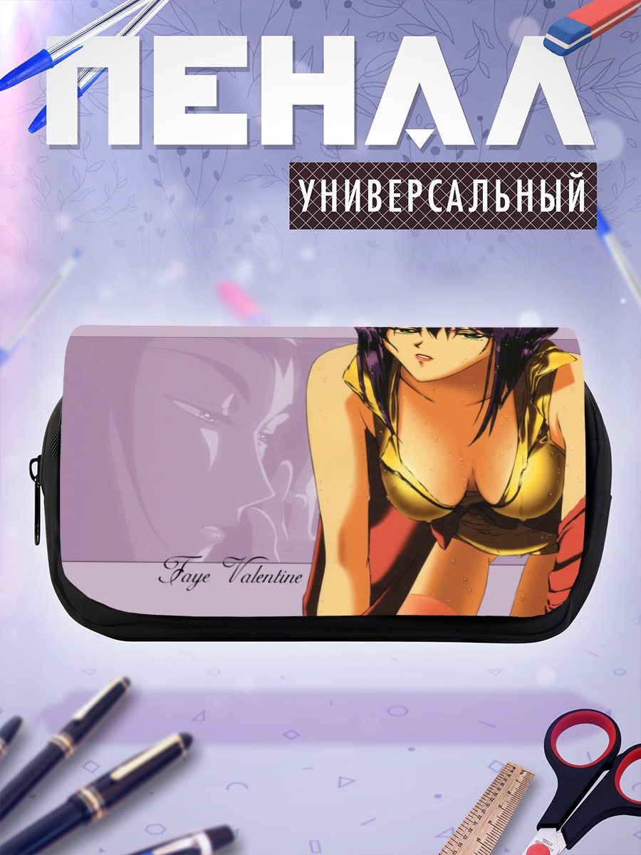 Пенал-косметичка Фэй Валентайн
