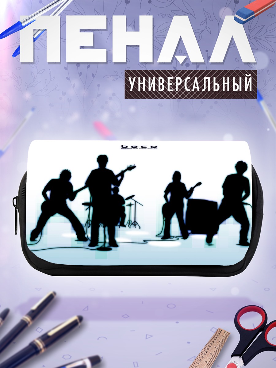 Пенал-косметичка Группа Бек в тени