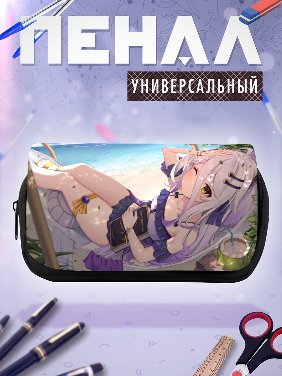 Пенал-косметичка Хенья на пляже